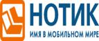 Аксессуар HP со скидкой в 30%! - Тюкалинск