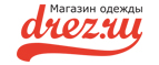 Скидки на женскую одежду!* - Тюкалинск