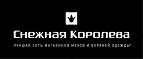 Скидка -15% на верхнюю одежду! Встречайте весну во всех цветах радуги!  - Тюкалинск