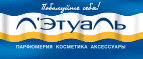 Тушь в подарок от Revlon! - Тюкалинск