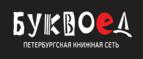 Скидка 15% на Бизнес литературу! - Тюкалинск