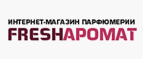 4 подарка к заказу! - Тюкалинск