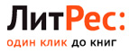 Скидка 10% на все и книга в подарок при покупке от 100 рублей! - Тюкалинск